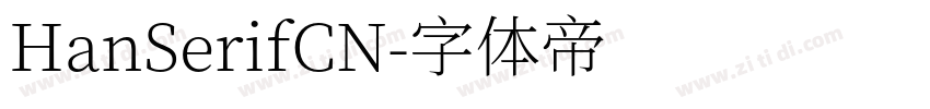 HanSerifCN字体转换