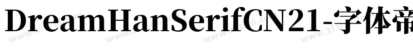 DreamHanSerifCN21字体转换