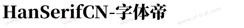 HanSerifCN字体转换