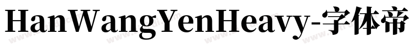 HanWangYenHeavy字体转换