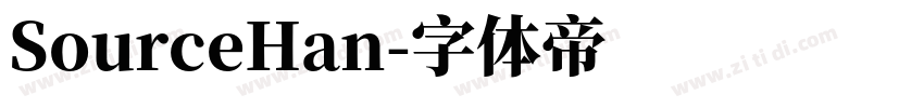 SourceHan字体转换