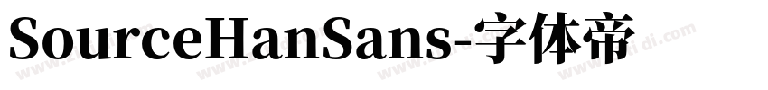 SourceHanSans字体转换