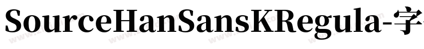 SourceHanSansKRegula字体转换