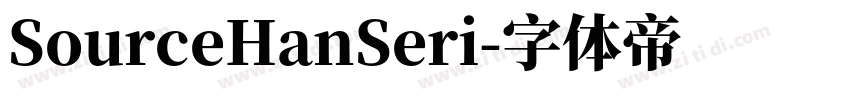SourceHanSeri字体转换