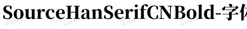 SourceHanSerifCNBold字体转换