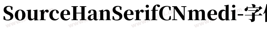 SourceHanSerifCNmedi字体转换