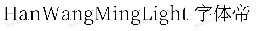 HanWangMingLight字体转换