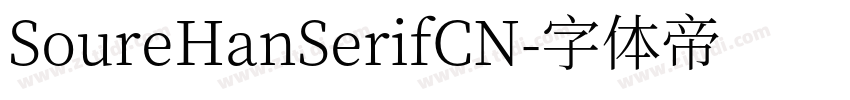 SoureHanSerifCN字体转换