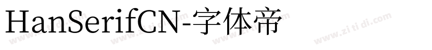 HanSerifCN字体转换