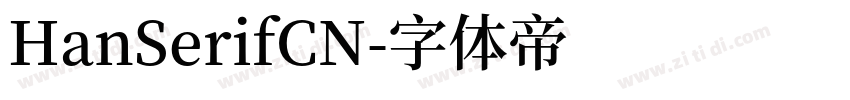 HanSerifCN字体转换