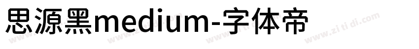 思源黑medium字体转换