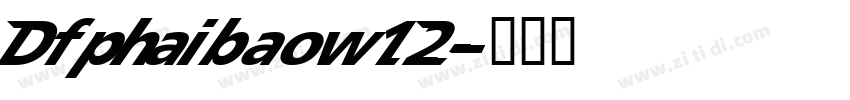 Dfphaibaow12字体转换
