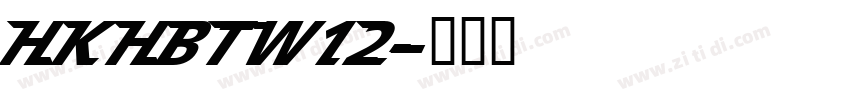 HKHBTW12字体转换
