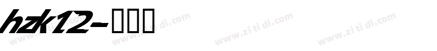 hzk12字体转换