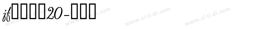 jf金萱那提20字体转换