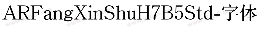 ARFangXinShuH7B5Std字体转换