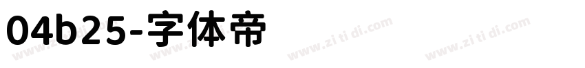 04b25字体转换