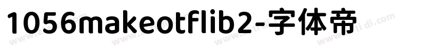 1056makeotflib2字体转换
