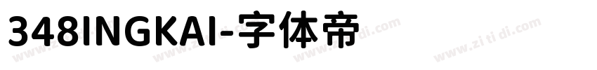 348INGKAI字体转换