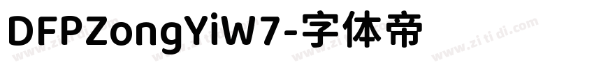 DFPZongYiW7字体转换