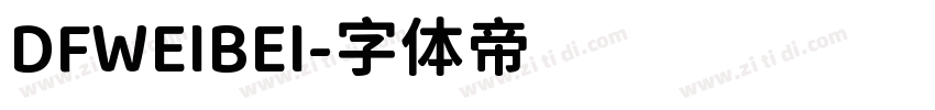 DFWEIBEI字体转换