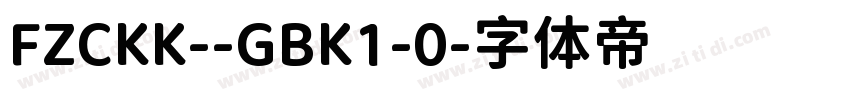 FZCKK--GBK1-0字体转换