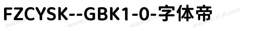 FZCYSK--GBK1-0字体转换