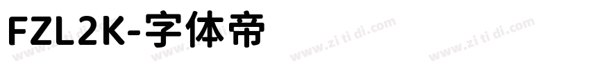 FZL2K字体转换