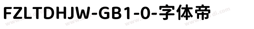FZLTDHJW-GB1-0字体转换
