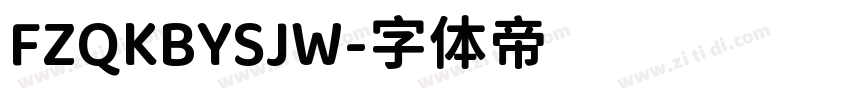 FZQKBYSJW字体转换