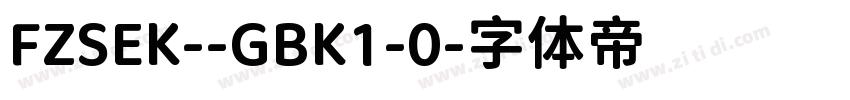FZSEK--GBK1-0字体转换