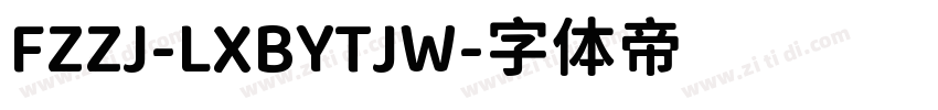 FZZJ-LXBYTJW字体转换