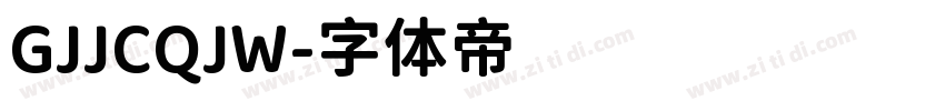 GJJCQJW字体转换