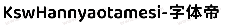 KswHannyaotamesi字体转换