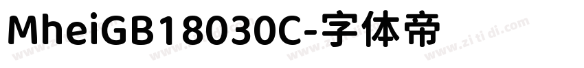 MheiGB18030C字体转换