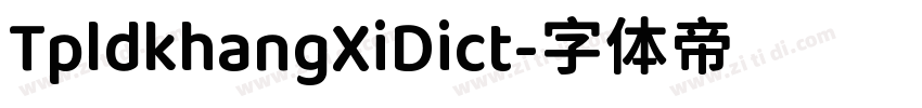 TpldkhangXiDict字体转换
