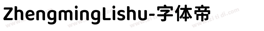 ZhengmingLishu字体转换