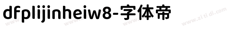 dfplijinheiw8字体转换
