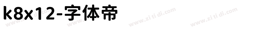 k8x12字体转换