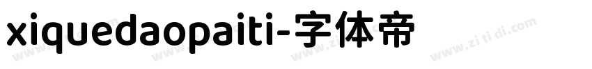xiquedaopaiti字体转换