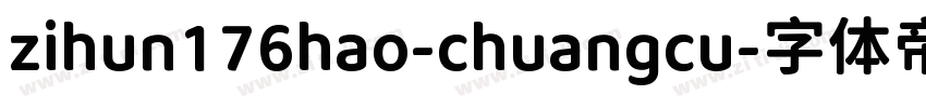 zihun176hao-chuangcu字体转换