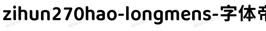 zihun270hao-longmens字体转换