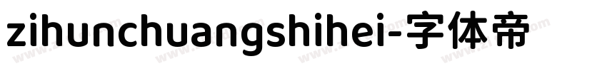 zihunchuangshihei字体转换