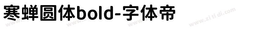 寒蝉圆体bold字体转换