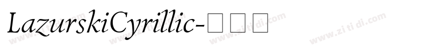 LazurskiCyrillic字体转换