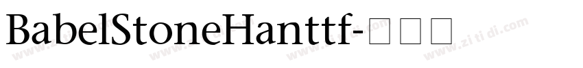 BabelStoneHanttf字体转换