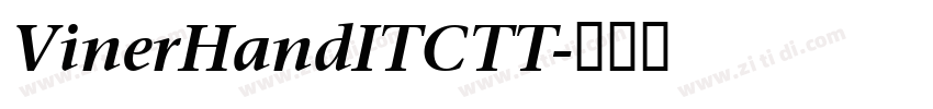 VinerHandITCTT字体转换 VinerHandITCTT字体转换