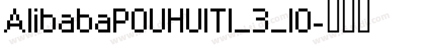 AlibabaP0UHUITI_3_10字体转换