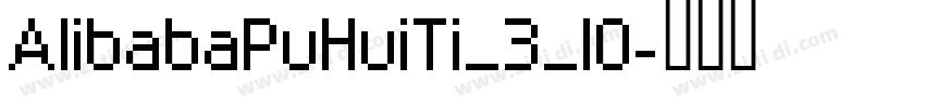 AlibabaPuHuiTi_3_10字体转换