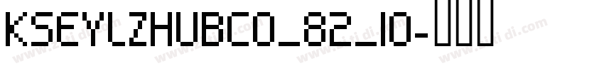 KSEYLZHUBC0_82_10字体转换